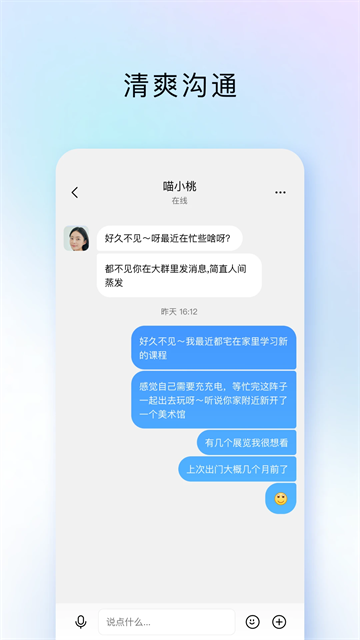 Tim手机版