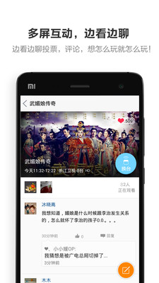 酷控手机万能遥控APP