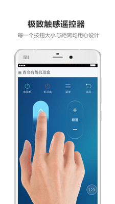 酷控手机万能遥控APP