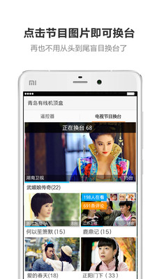 酷控手机万能遥控APP