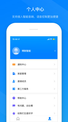 博联智能手机遥控APP