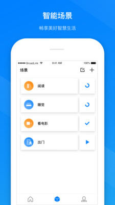 博联智能手机遥控APP