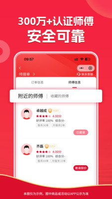鲁班到家APP