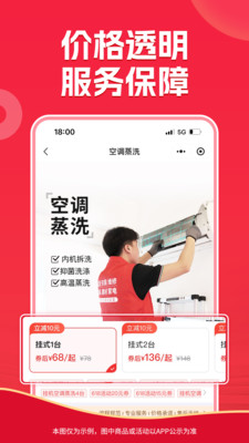 鲁班到家APP