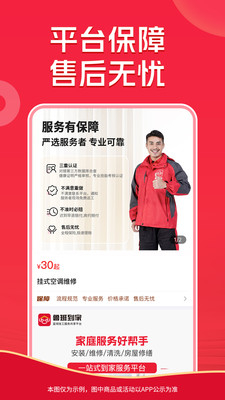 鲁班到家APP