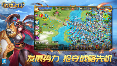 英魂之刃战略版破解版无限点券