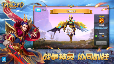 英魂之刃战略版破解版无限点券