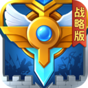 英魂之刃战略版破解版无限点券 v1.1.47.0安卓版