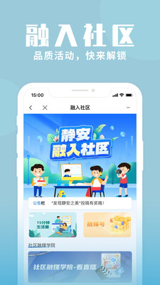 上海静安客户端