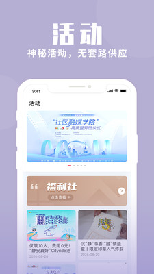 上海静安客户端