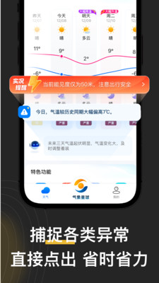 看天APP
