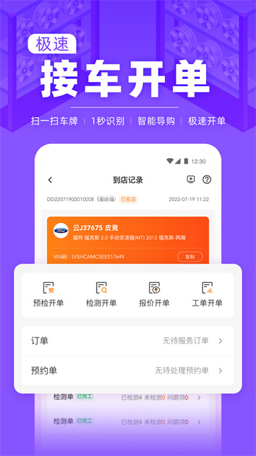 F6智慧门店app