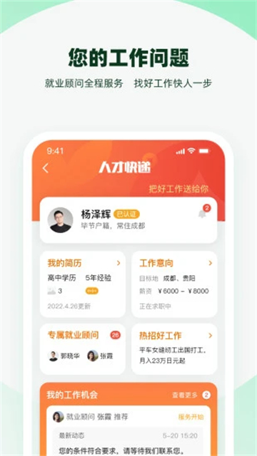 亲亲小保app