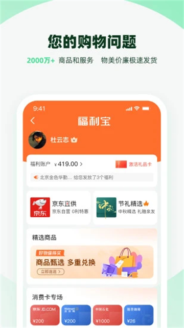 亲亲小保app