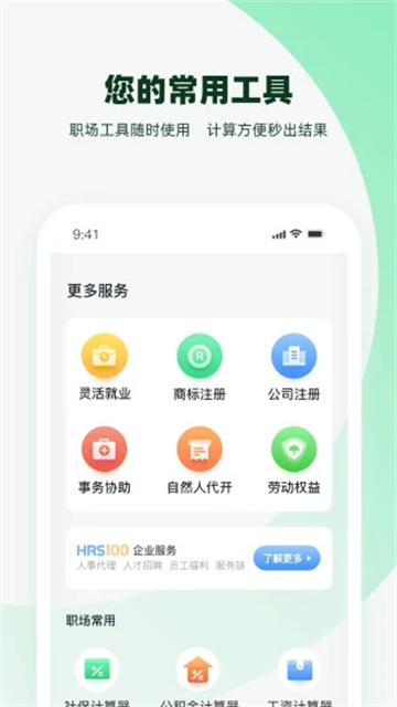 亲亲小保app