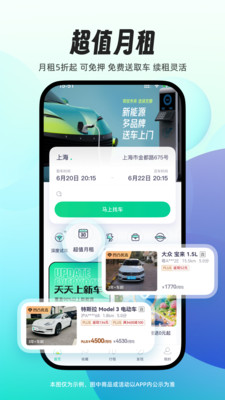 凹凸租车平台