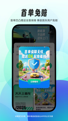 凹凸租车平台