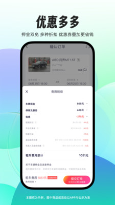 凹凸租车平台