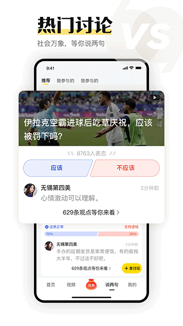 搜狐资讯app
