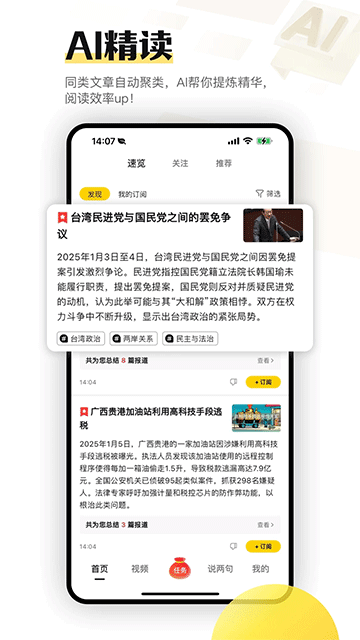 搜狐资讯app