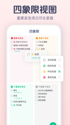 小智日历永久VIP版