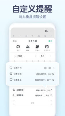 小智日历永久VIP版