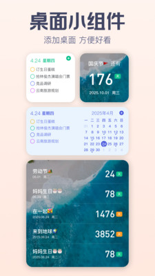 小智日历永久VIP版