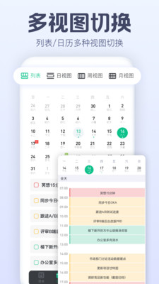 小智日历永久VIP版