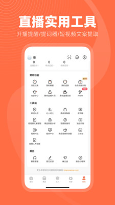 蝉妈妈数据分析平台