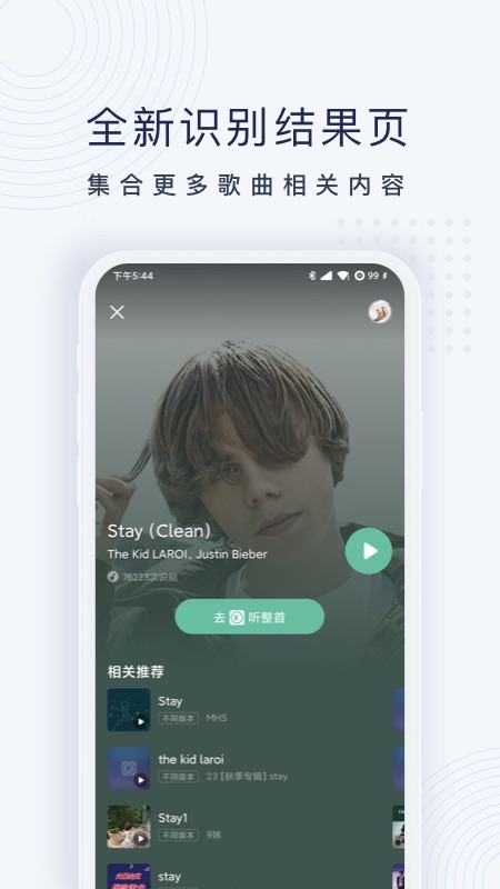 浮浮雷达APP