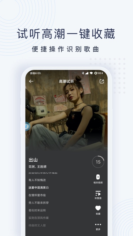浮浮雷达APP