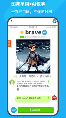 图图单词APP