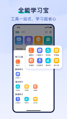 书链手机版