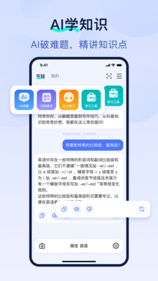 书链手机版