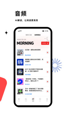 虎嗅APP