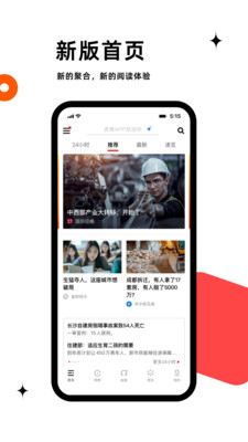 虎嗅APP