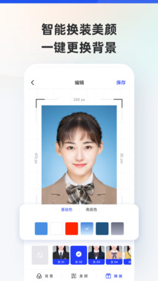 智能证件照免费版