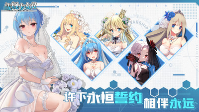 战舰少女R破解版