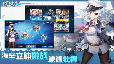 战舰少女R破解版