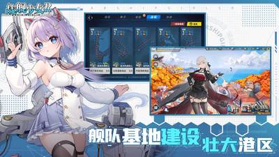 战舰少女R破解版