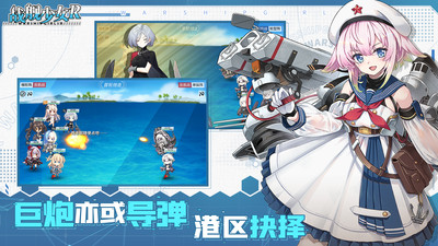 战舰少女R破解版