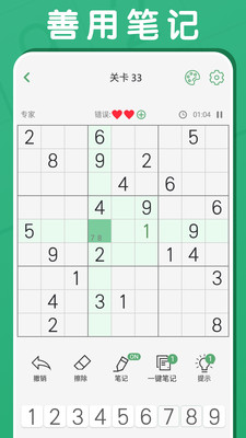 开心数独小游戏