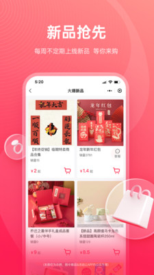 婚礼纪货员通APP
