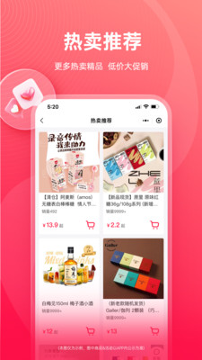 婚礼纪货员通APP