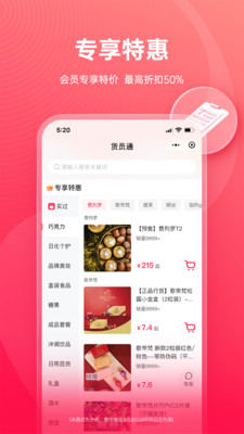 婚礼纪货员通APP