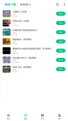 小鸡模拟器手机版