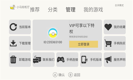 小鸡模拟器车载版(小马街机厅)