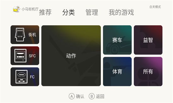 小鸡模拟器车载版(小马街机厅)