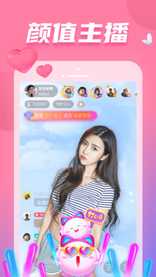 耳觅交友APP