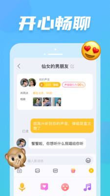 耳觅交友APP